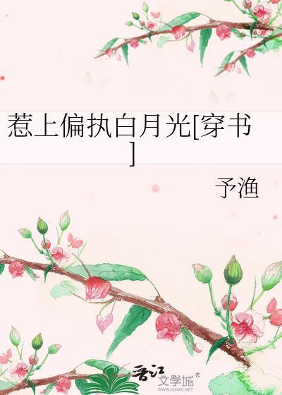 惹上偏执狂一直缠着我怎么办
