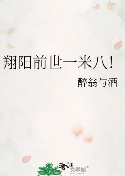 翔阳长高了吗