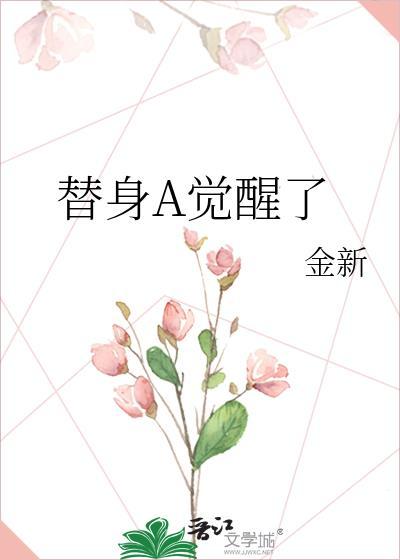 替身效果