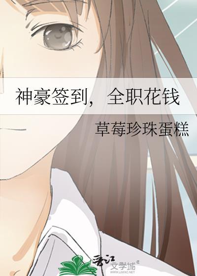 全职花钱 笔趣阁