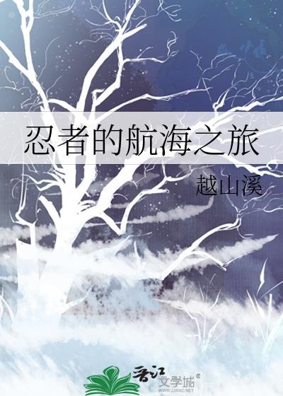 夏目的对象是谁