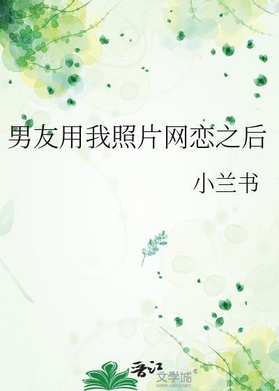 可以网恋的男生照片