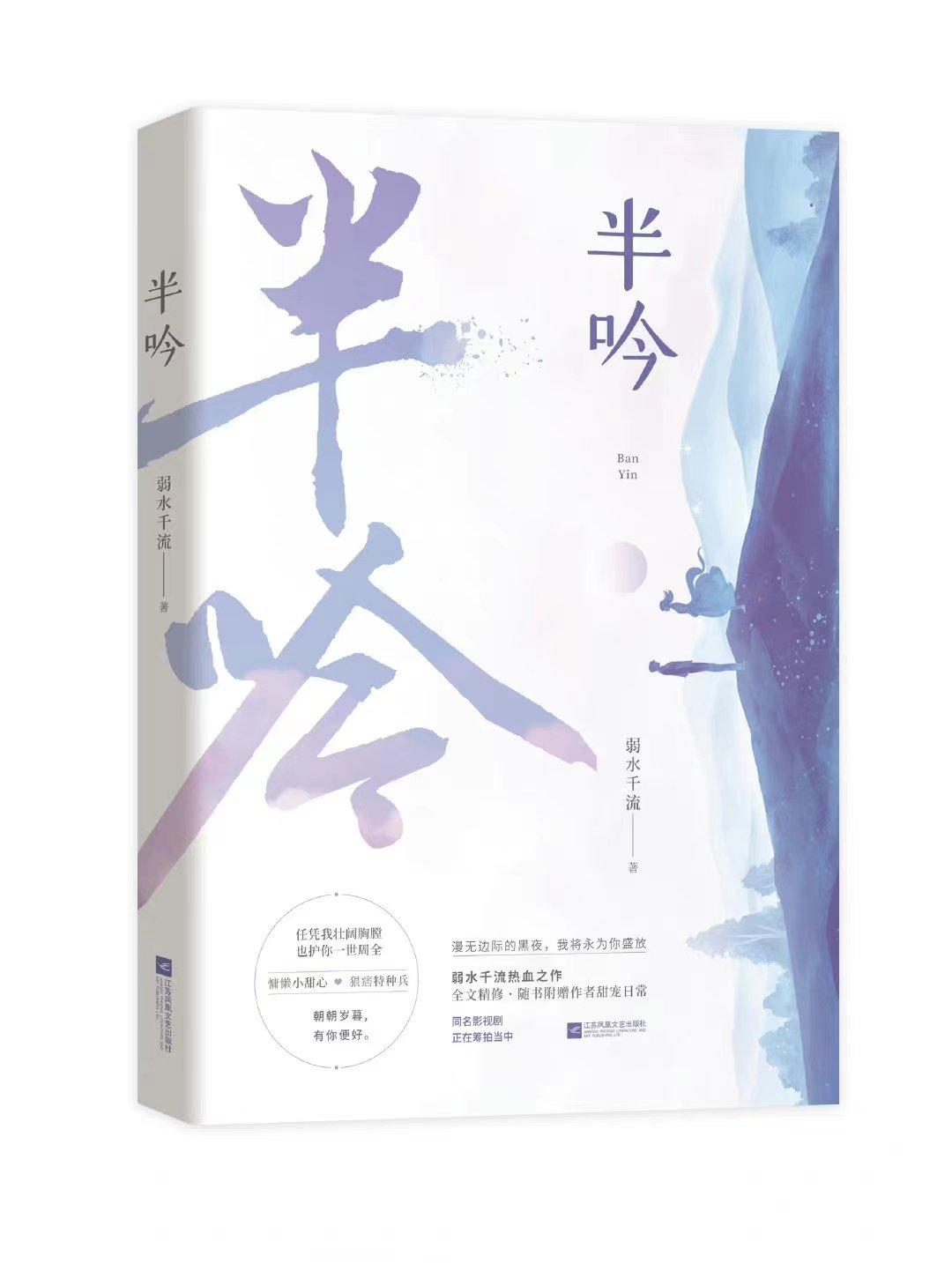 半吟在线阅读