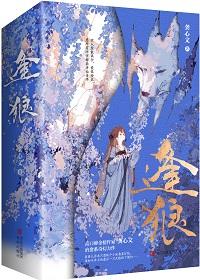 妖王的报恩txt完整版