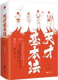 天才基本法拍摄地