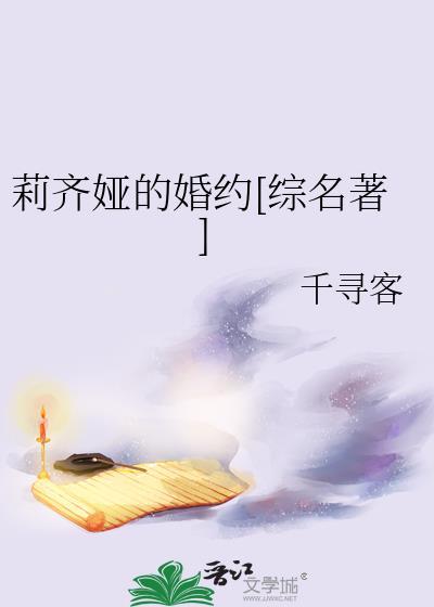 莉娅 结局