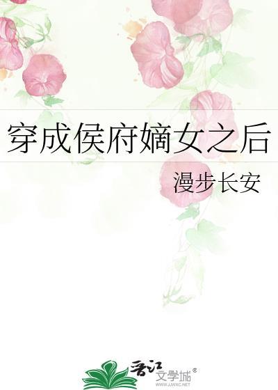 书名锦衣为夫