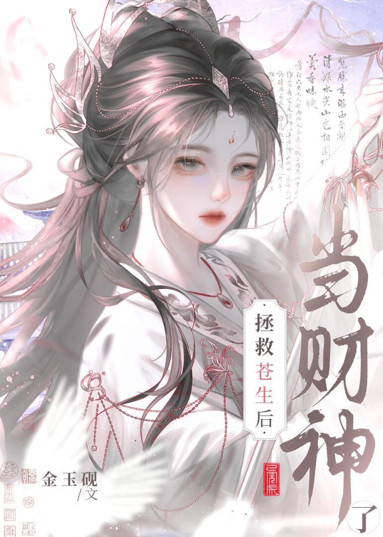 我靠砸钱统治宇宙