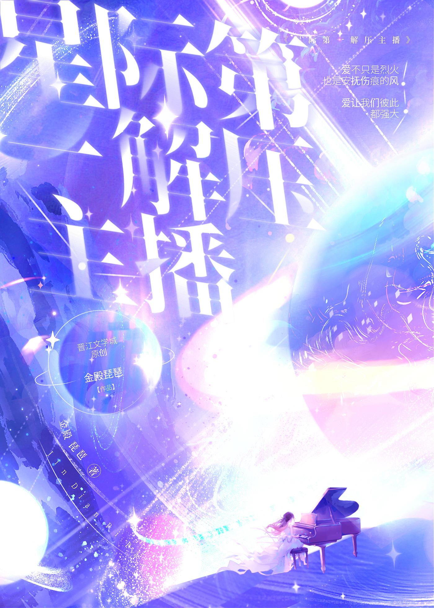 星际第一技师