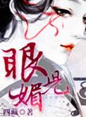 眼儿媚·楼上黄昏杏花寒