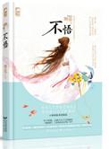我对你又何止是执迷不悟