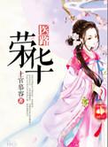 医路芳华免费阅读全文