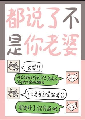 女生说我又不是你老婆怎么回复
