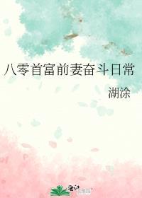 重生八零末