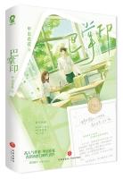 巴掌印免费观看