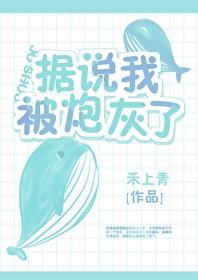 被炮灰后我靠系统成佛了