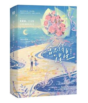 我拿你当朋友你却程回