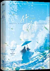 我想在妖局上班摸鱼免费阅读