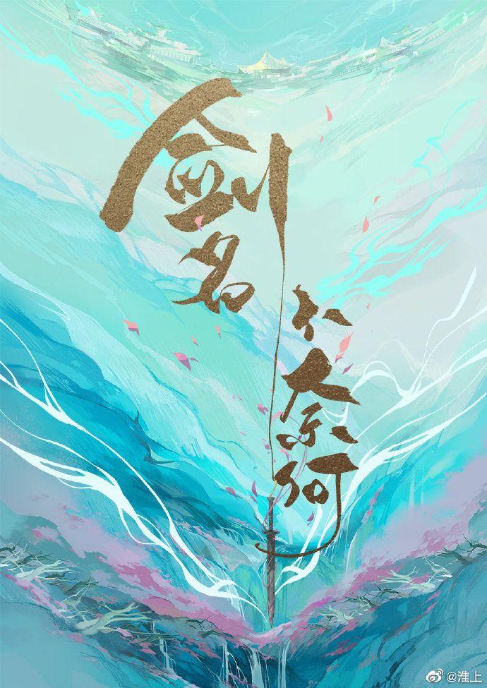 剑名不奈何有车吗