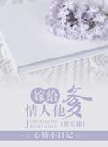 嫁给男朋友他爸的