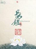 我替她嫁到侯府