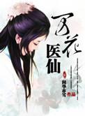 万花娘是谁