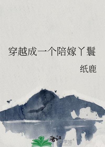 笼中雀无弹窗