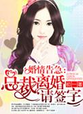 离婚请签字全文免费阅读