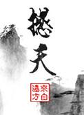 撼天by来自远方