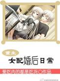女配重生之后