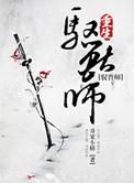修真之重生驭兽师全文免费阅读无弹窗