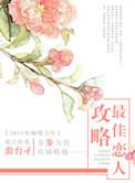 攻略rb优质攻略游戏笔趣阁