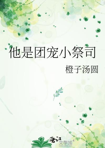 是团宠大佬