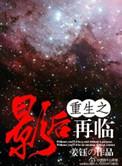 重生之影后再临txt