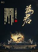 为君消得人憔悴衣带渐宽终不悔是什么意思