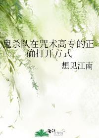 鬼杀队招式