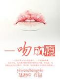总裁我已婚