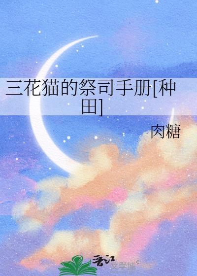 三花猫贴吧