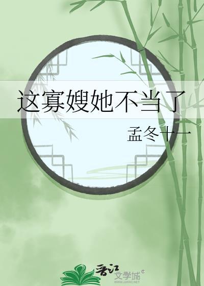 寡嫂在哪个