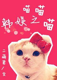 韩娱之iu