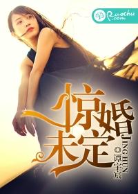 惊慌未定
