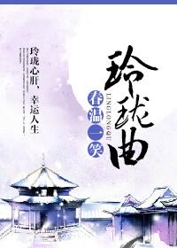 玲珑曲线美女图片