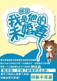 她是我的未婚妻