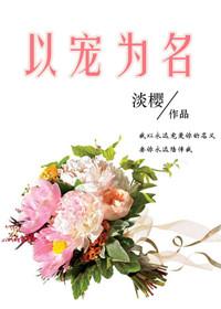 以宠弟番外