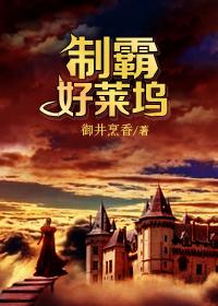 制霸好莱坞知乎