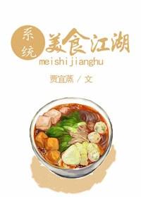 美食江湖 尹衡