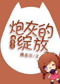 炮灰的重生之路全文免费阅读