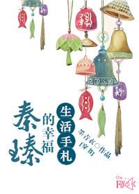秦臻什么