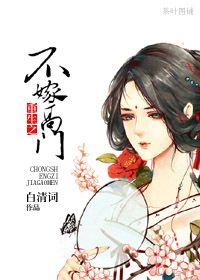 重生不嫁高门后