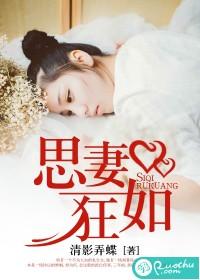 思之如狂女尊全文免费阅读